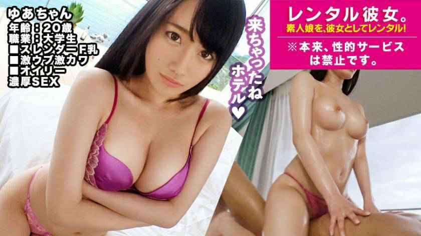 300MIUM-458 【スレンダーF乳】神スタイルの現役JDを彼女としてレンタル！口説き落として本来禁止のエロ行為までヤリまくった一部始終を完全REC！海の見えるホテルに連れ込んで完璧なカラダを貪り