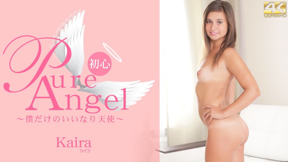 金8天国  カイラ Pure Angel 僕だけの言いなり天使 Kaira