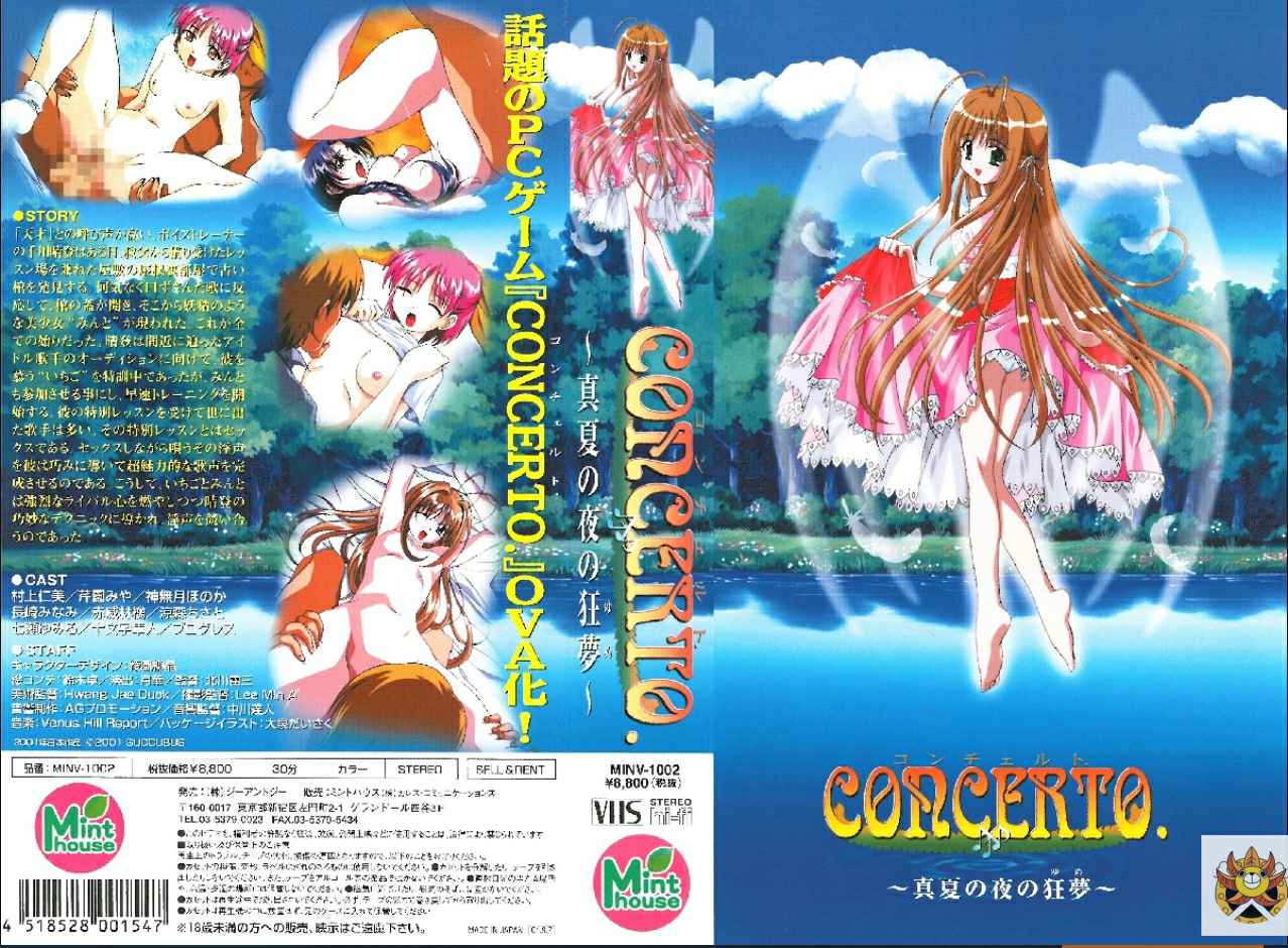 DDA-004 CONCERTO～真夏の夜の狂夢～