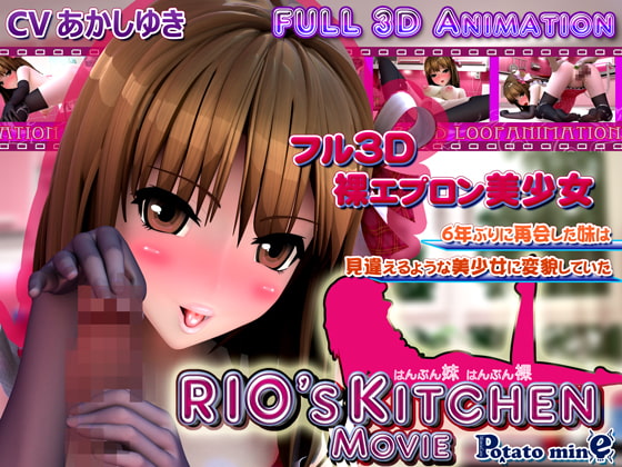 [夜桜字幕组][200308][Potato mine]RIOs KITCHEN [BIG5