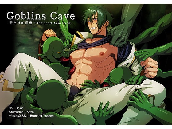 [夜桜字幕组][190602][SanaYaoi]Goblins cave vol.01[BIG5