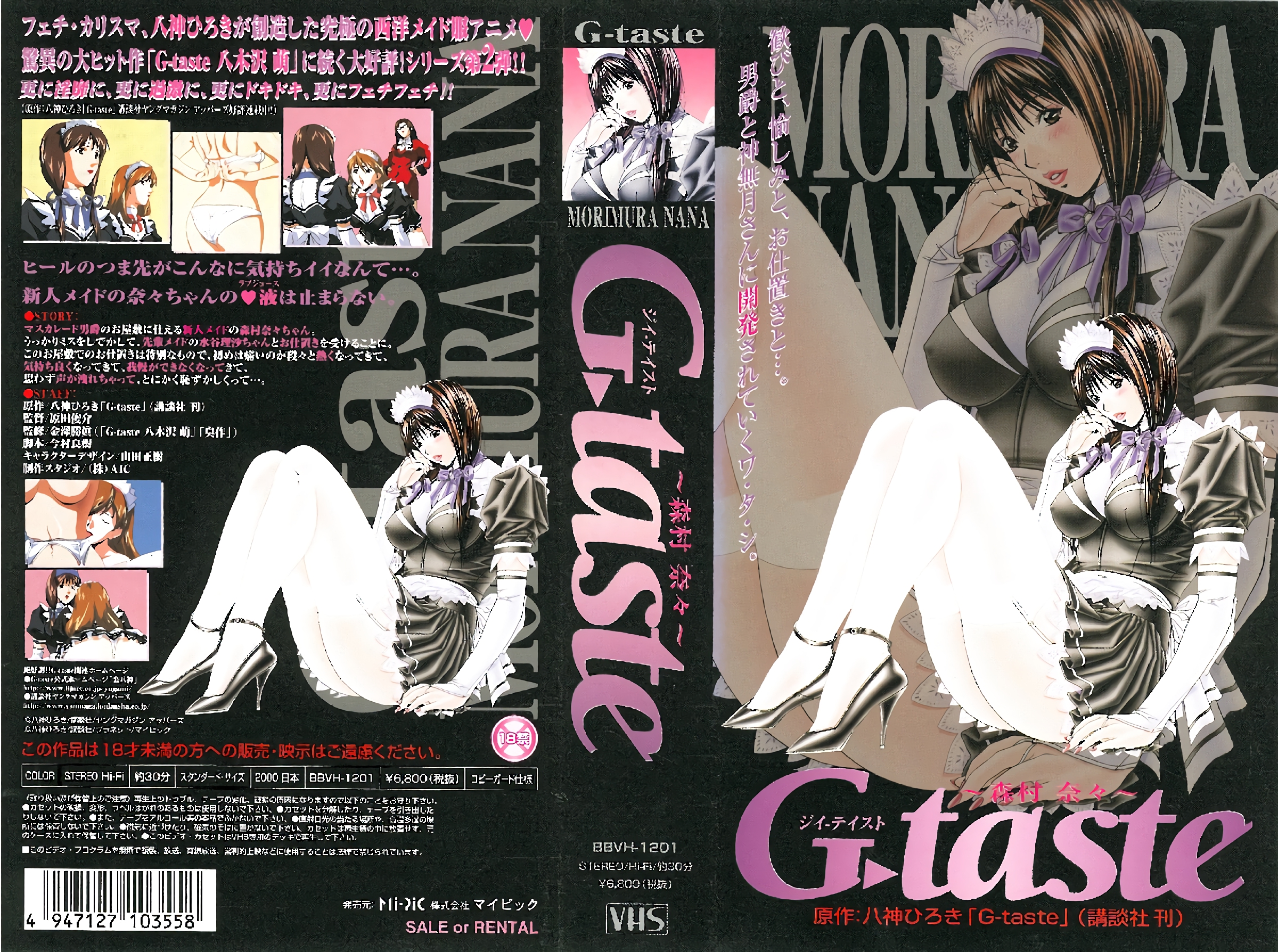 [200009] [GREEN BUNNY] G-taste ～森村 奈々～海报剧照