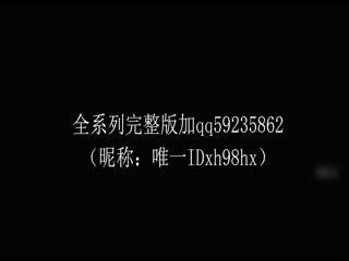 91大神xh98hx新作-性感FUCK ME丁字裤美乳小情人沙发翘美臀后入爆操浪穴 无套抽插直顶子宫 高清720P完整版海报剧照