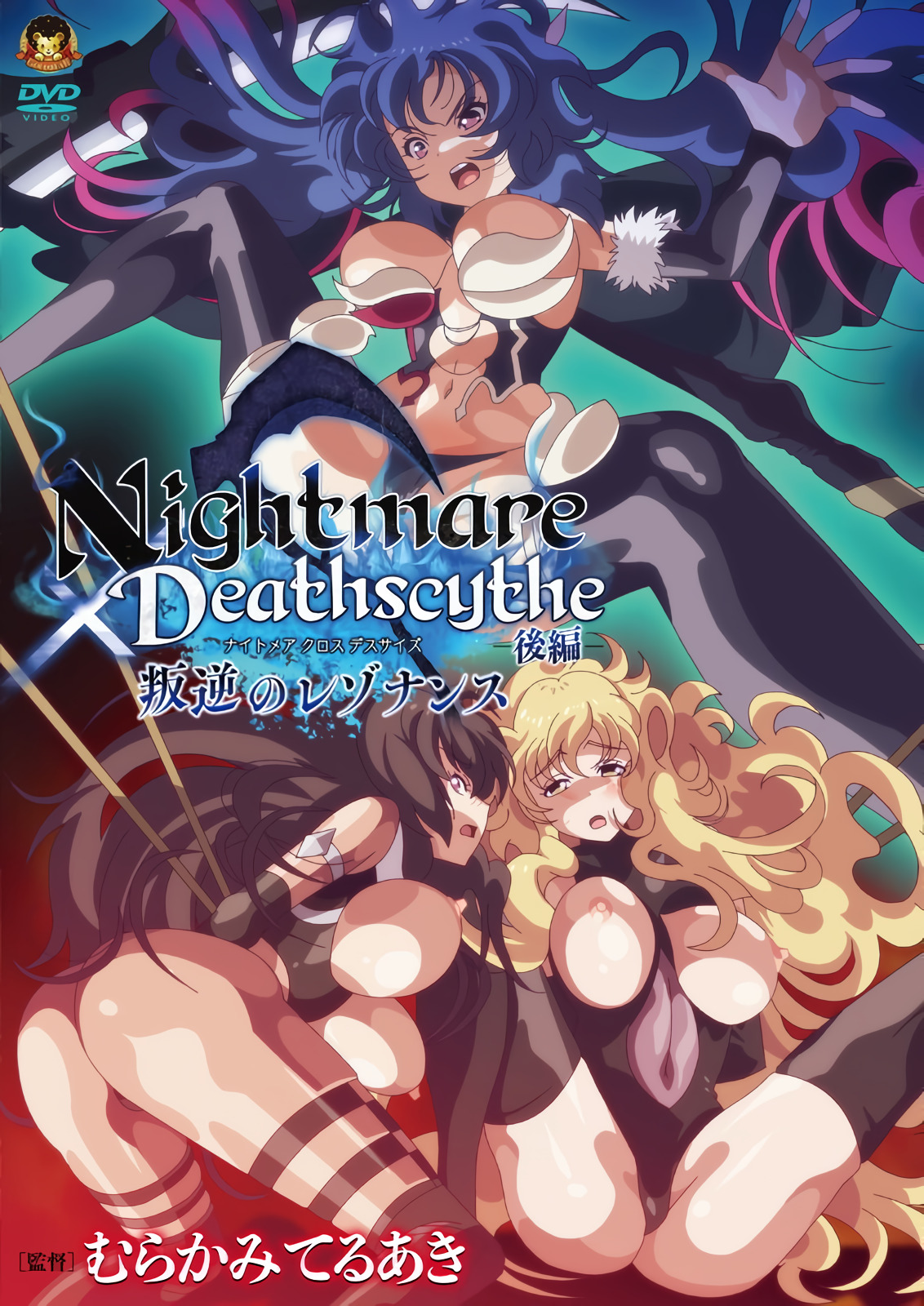 202312 GOLD BEAR Nightmare×Deathscytheー後編ー叛逆のレゾナンス