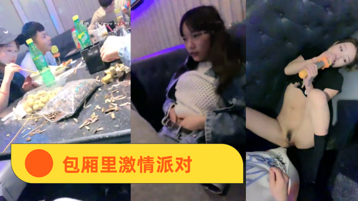 KTV精神小妹包厢里激情派对<script src=