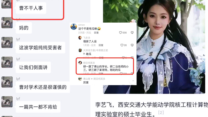 [偷情曝光]科研妲己「李艺飞」颜值才华“双一流” 靠身体上位被曝光