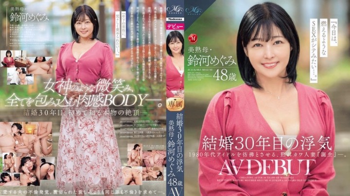 ROE235中字AV出道 结婚30年的美熟母