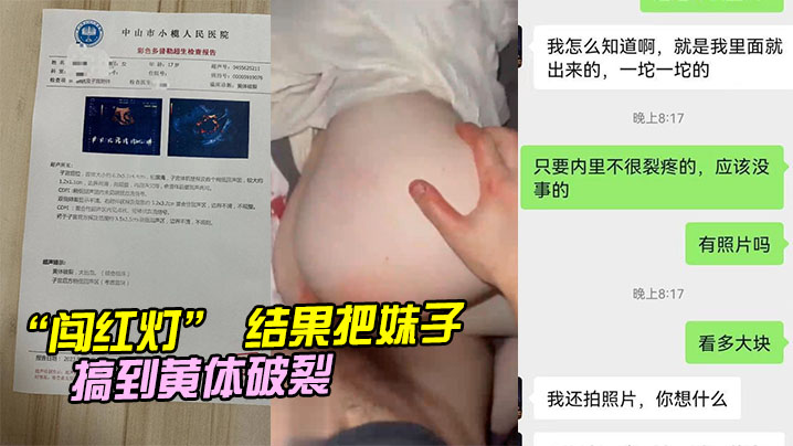  结果把妹,子搞到黄,体破裂【大胆淫体艺术高清无码亚洲】