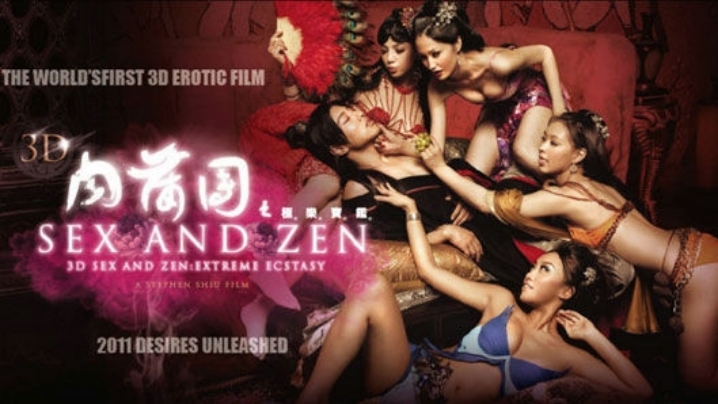 【剧情大片】2011最新香港性感限制级剧情大片_3D肉蒲团
