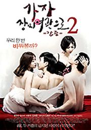 玫瑰汽车旅馆2 가자 ! 장미여관으로2 – 갈증(中文字幕)-api