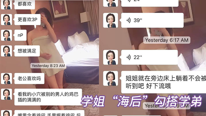 加州大学圣地亚哥分校惊现渣女“海后”勾搭学弟，被学弟女友发现曝光-api