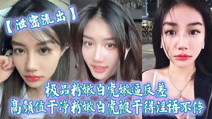 【好片分享】迷J系列干练短发可爱漂亮女白领被套路放倒带到宾馆全身上下玩个遍私处居然搞出好多水[3043]