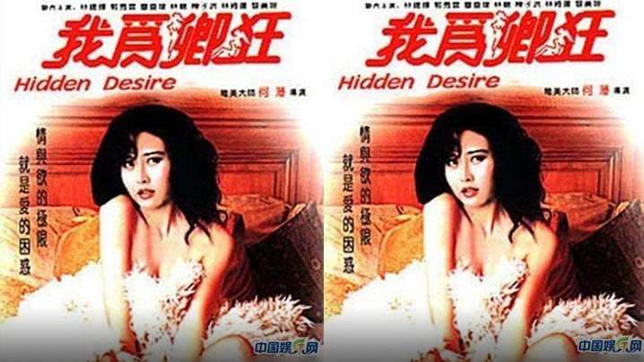 【香港】我为卿狂(1991)_探索观看伦理 三 级