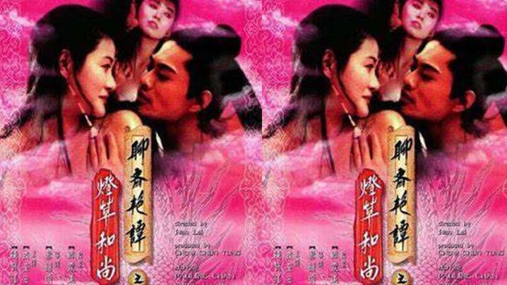 AI修复【香港】聊斋艳谭之灯草和尚(1992)【五月丁香综合缴情六月】