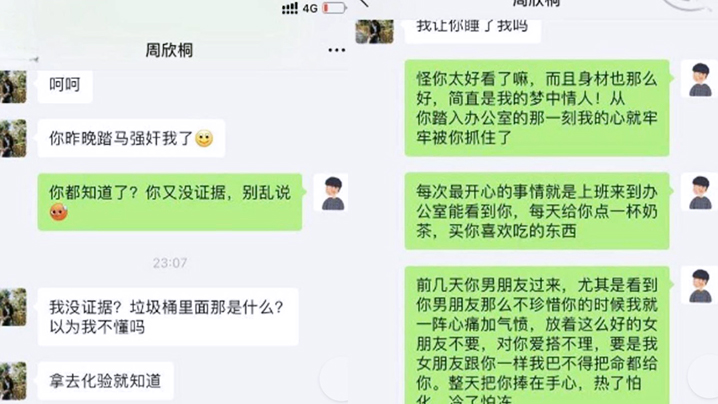 [迷奸女秘书]性感黑丝大长腿美女秘书被公司老板灌醉强上，一双美腿，肯定没少被肏