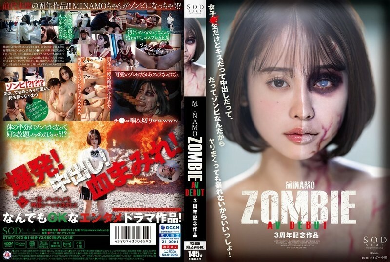 START-073 MINAMO ZOMBIE AV DEBUT 三週年紀念作品 175 0-api