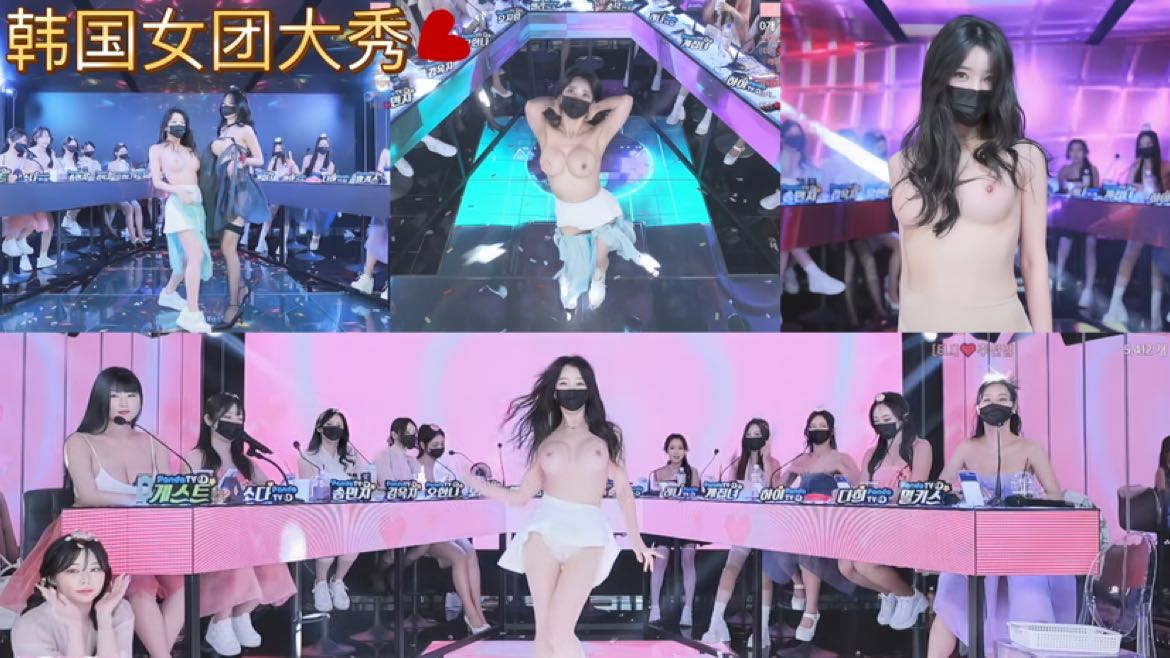 韩国BJ女团脱衣热舞秀！2月26日韩服透视装《上段》
