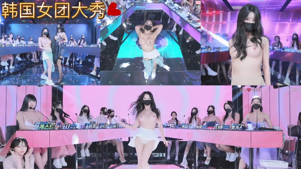 韩国BJ妹子脱衣跳舞！ 2月26日服装透明装《Top Row》