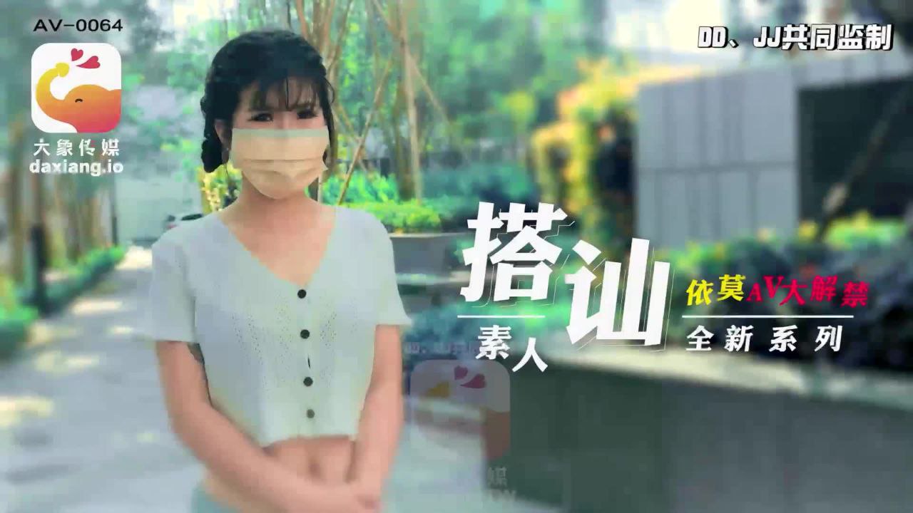 [依莫]素人搭訕企劃清純大學生