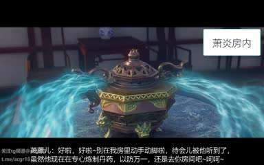 萧薰儿的秘密之萧炎归来3D<script src=