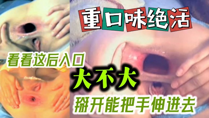 经典老视频，扩张骚穴也太刺激了【国内精品视频在线观看首页】