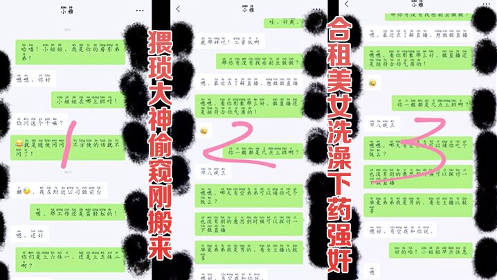 【迷奸合租美女】猥琐男偷窥刚搬来的合租美女洗澡_实在受不了下药迷奸-api