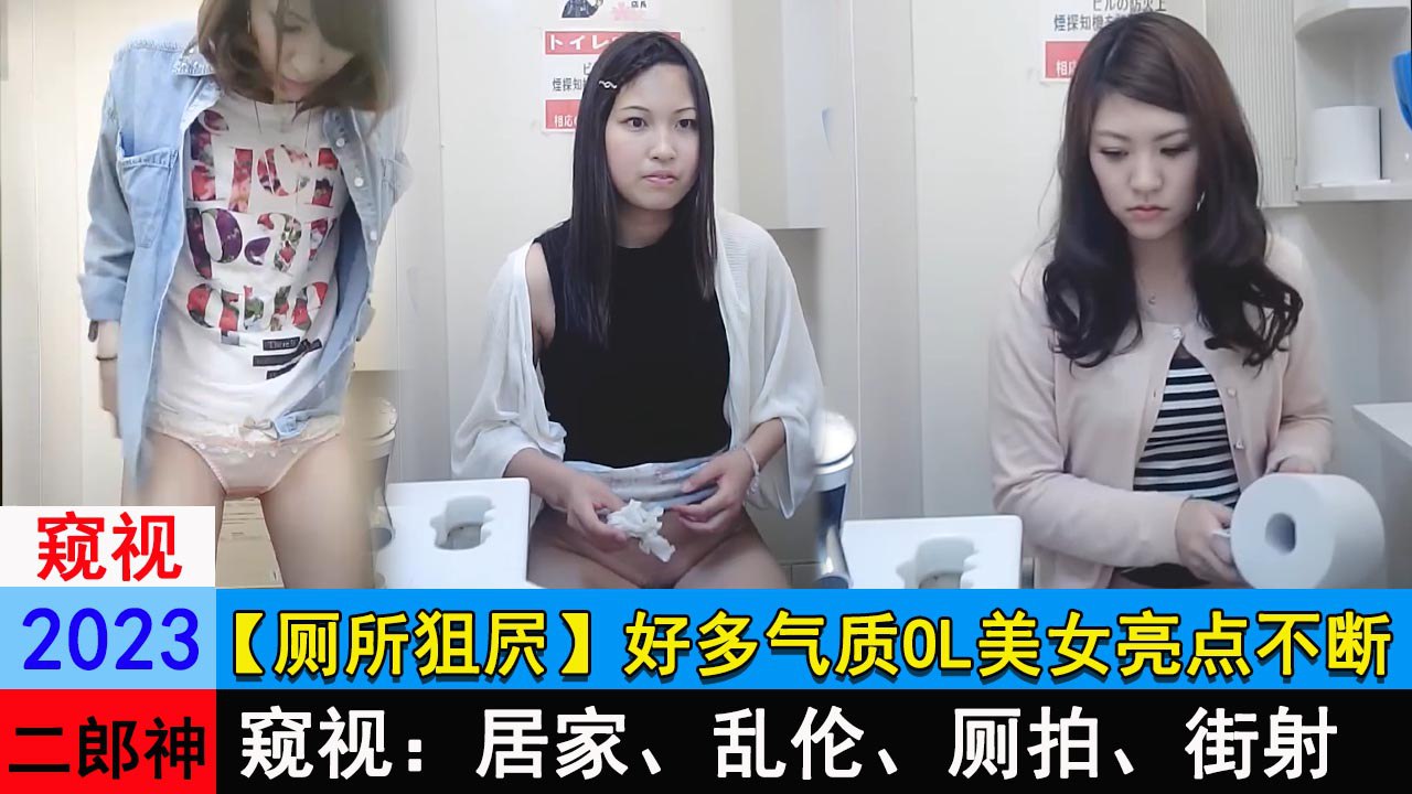 【厕所狙屄】美女超多的极品厕所【亚欧美性AV网址】