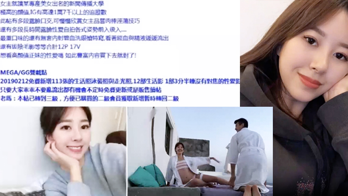 【私拍曝光】新闻系校花，极品反差婊一枚，私密被前男友曝光！！<script src=