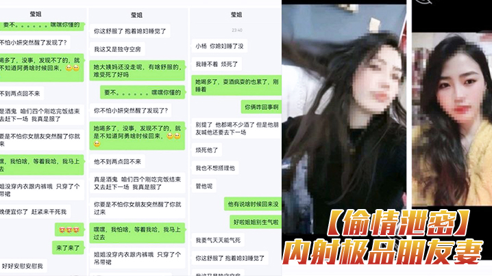 【偷情泄密】内射内射内射极品朋友妻！女朋友刚哄睡着就去操朋友妻-api