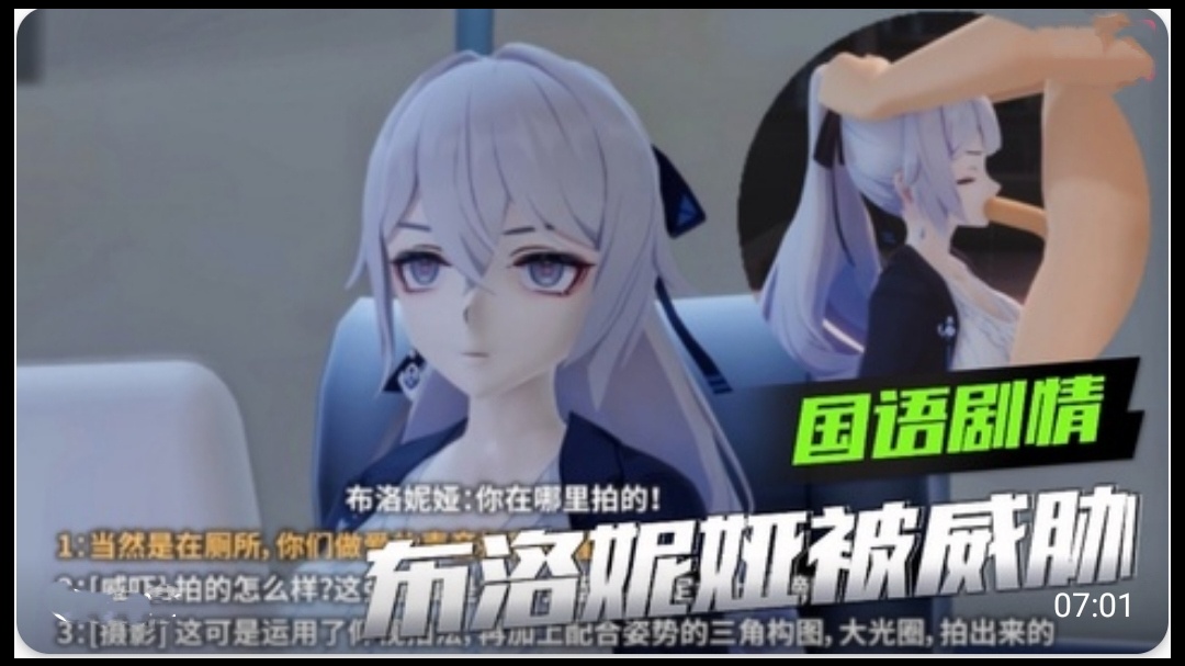 MMD 崩坏三 布洛尼亚被下属威胁-api