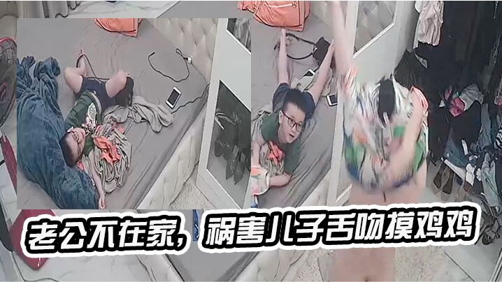 老.公不.在家，祸害.儿子.舌吻摸-公交车被cao到合不拢腿男男,silklabo在线-内容详情