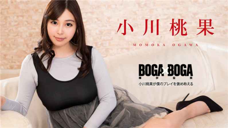 101119-001-CN BOGA x BOGA ～小川桃果が仆のプレイを褒め称えてくれる～