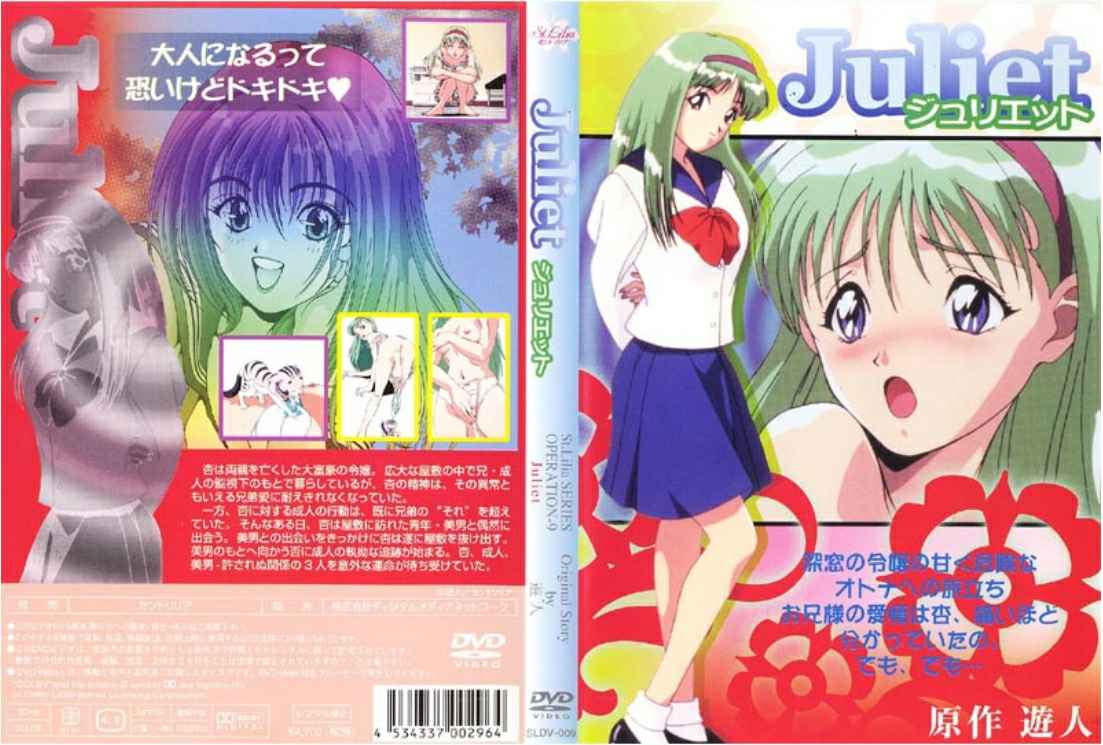 SLDV-00009 juliet ジュリエット-api