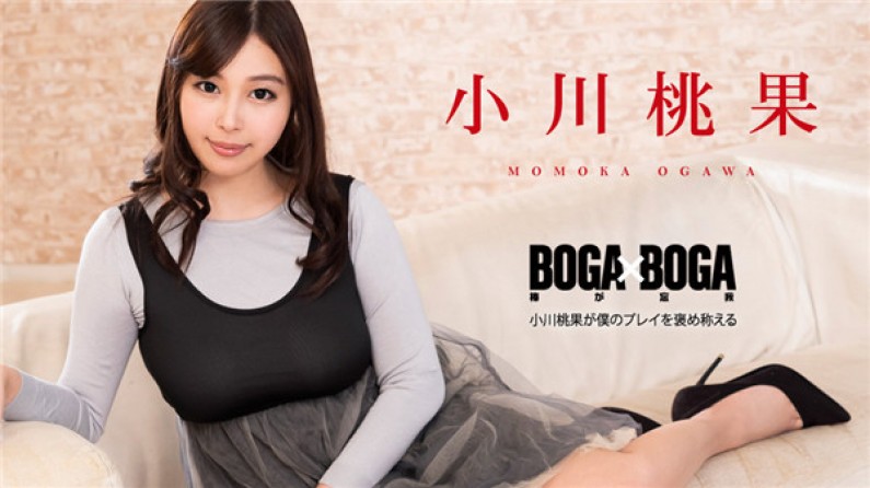 BOGA x BOGA ～小川桃果が仆のプレイを褒め称えてくれる～