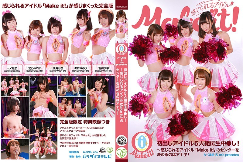 PARATHD- 【A-ONE ＆ m´s presents】初出しアイドル5人组に生中●し！完全版～感じられるアイドル“Make it！”の