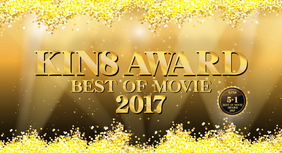 金髪娘 KIN8 AWARD BEST OF MOVIE  5位-1位発表！-api