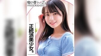 230ORECO144 只要付錢就能操的甜美正統美少女 接吻調情勾起性慾-api