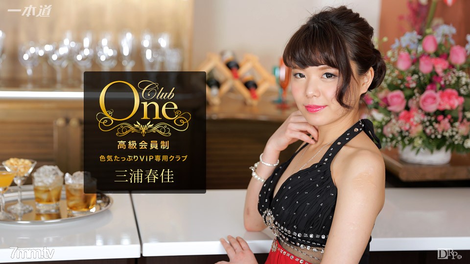 051117_526 CLUB ONE 三浦春佳-api