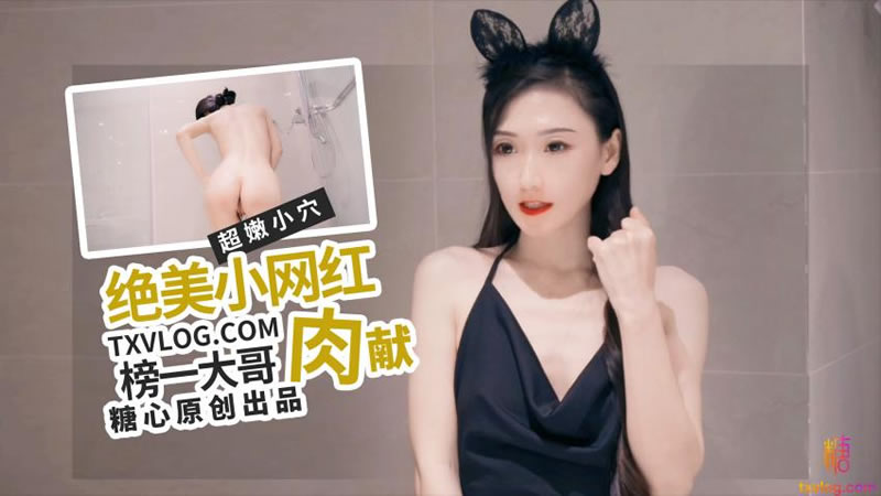 绝美女网红肉献榜一大哥-api