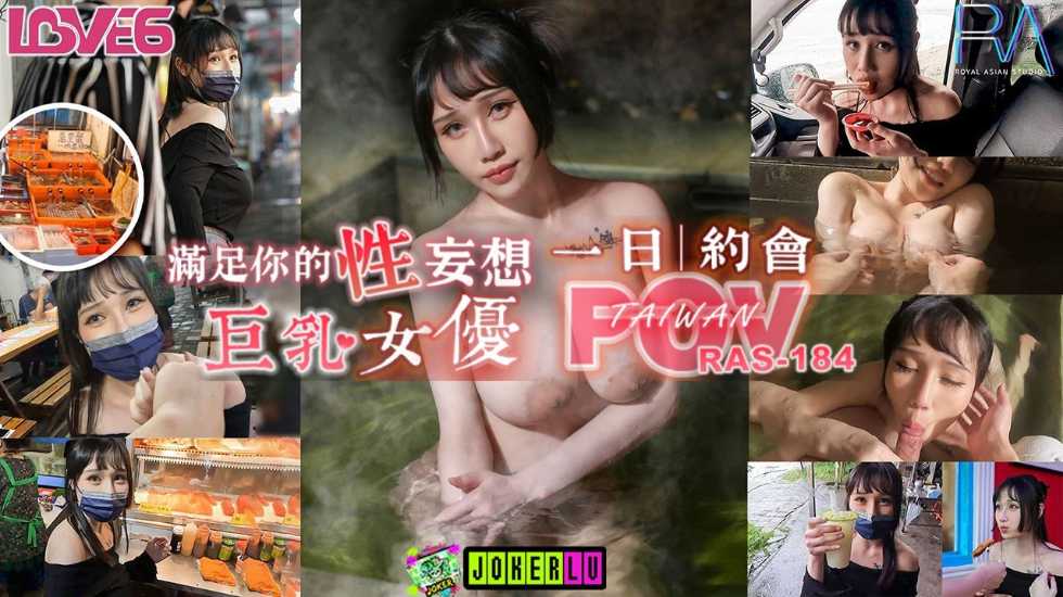 完全主觀滿足你的性妄想 與巨乳女優獨處的一日約會-夜夜!