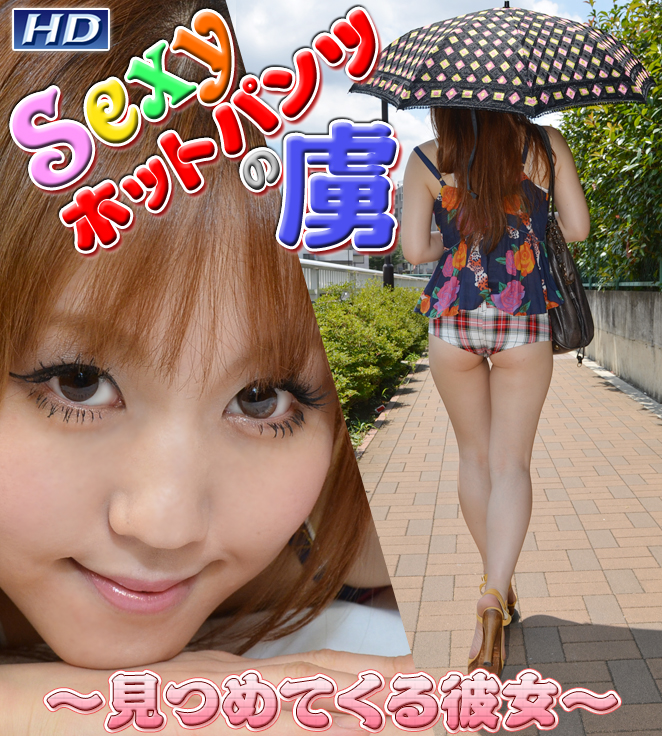 GACHI-365 りさこ　−Sexyホットパンツの虜-api