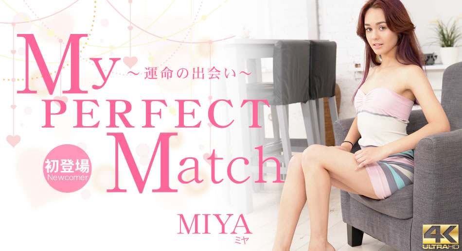 金8天国1882My PERFECT Match ～运命の出会い