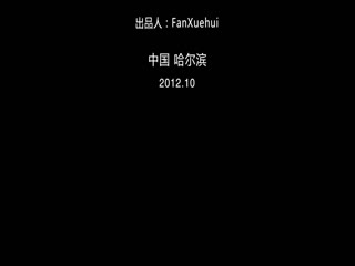 相约中国特约模特薛婧天恒山透明城市唯美拍摄720P高清原版-api